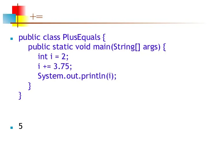 += public class PlusEquals { public static void main(String[] args)