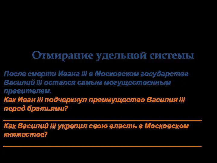 Государь всея Руси Иосиф Волоцкий назвал Василия III «всея Русския