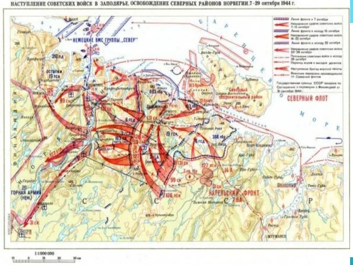 «Десять сталинских ударов» В сентябре — октябре 1944 года были