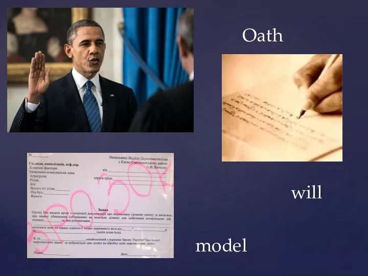 Oath will model