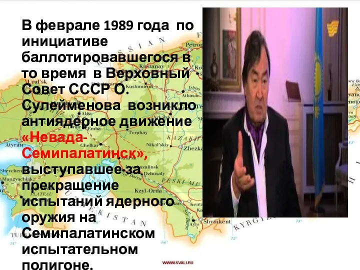 В феврале 1989 года по инициативе баллотировавшегося в то время