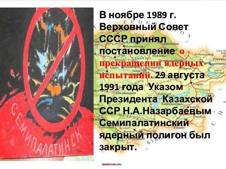 В ноябре 1989 г. Верховный Совет СССР принял постановление о