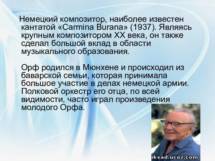 Немецкий композитор, наиболее известен кантатой «Carmina Burana» (1937). Являясь крупным