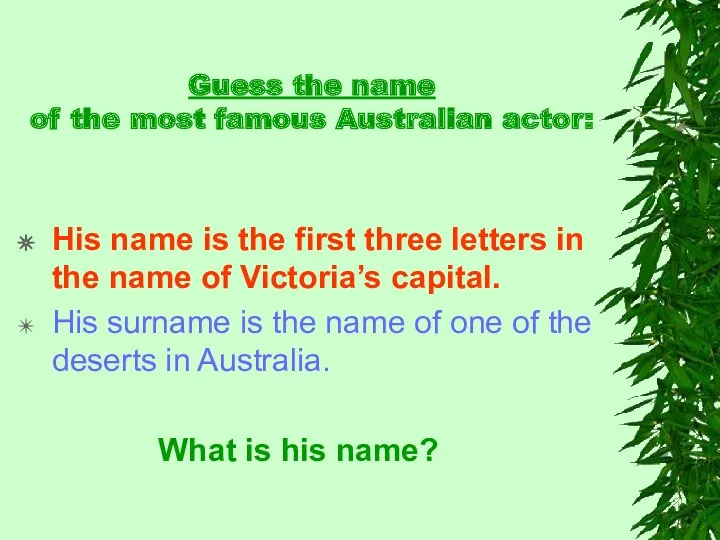 Guess the name of the most famous Australian actor: His