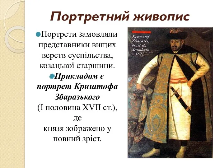 Портретний живопис Портрети замовляли представники вищих верств суспільства, козацької старшини. Прикладом є портрет