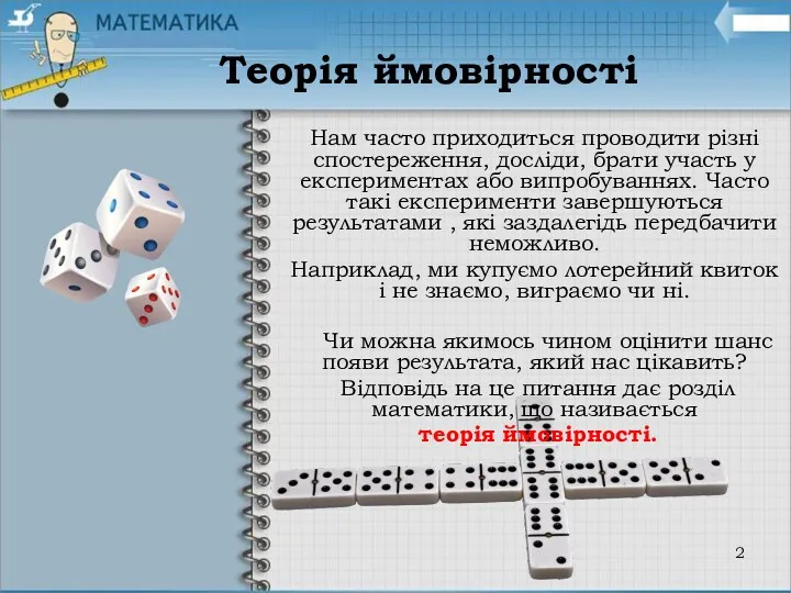 Нам часто приходиться проводити різні спостереження, досліди, брати участь у