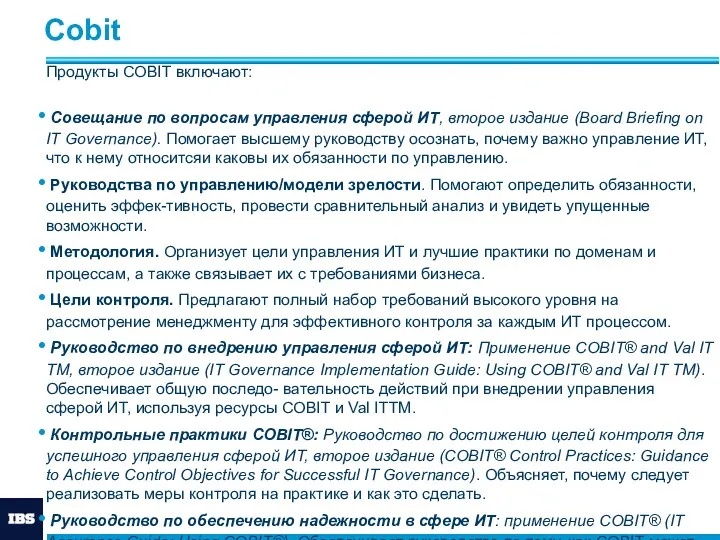 Cobit Продукты COBIT включают: Совещание по вопросам управления сферой ИТ, второе издание (Board