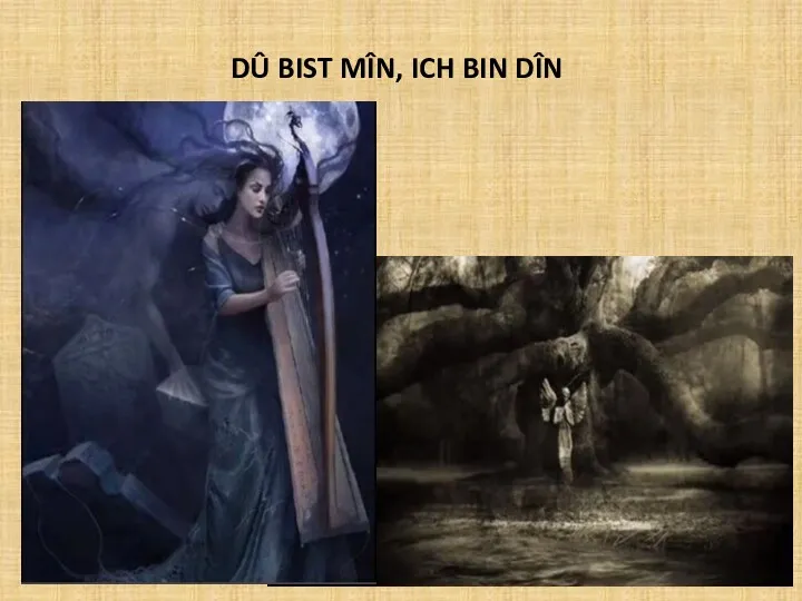 DÛ BIST MÎN, ICH BIN DÎN