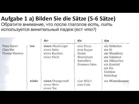 Aufgabe 1 a) Bilden Sie die Sätze (5-6 Sätze) Обратите