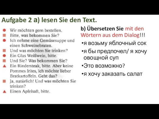 Aufgabe 2 а) lesen Sie den Text. b) Übersetzen Sie