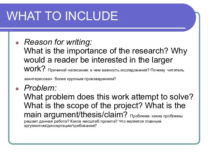 WHAT TO INCLUDE Reason for writing: What is the importance