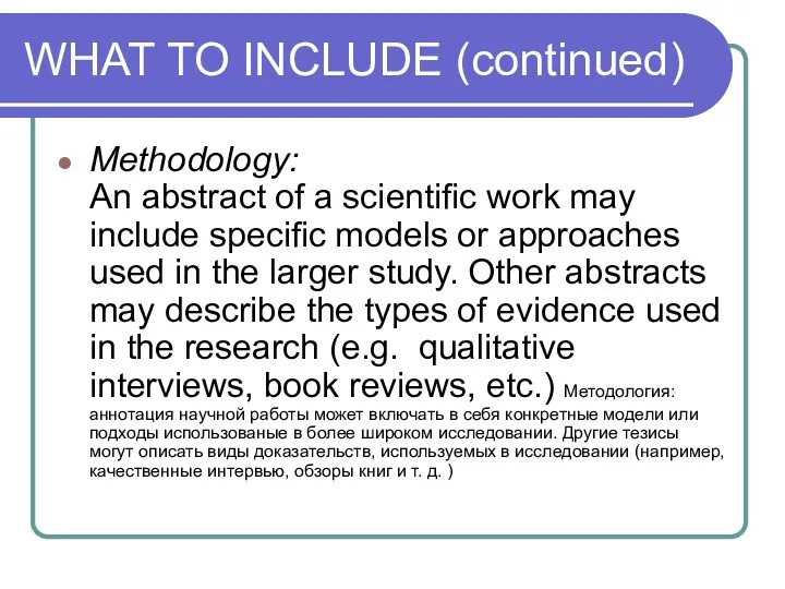 WHAT TO INCLUDE (continued) Methodology: An abstract of a scientific