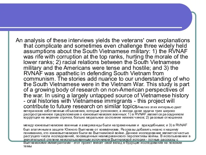 An analysis of these interviews yields the veterans' own explanations