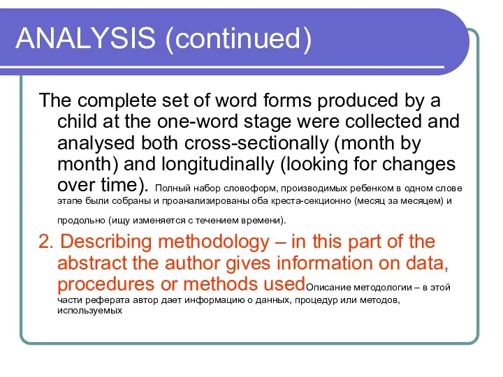 ANALYSIS (continued) The complete set of word forms produced by