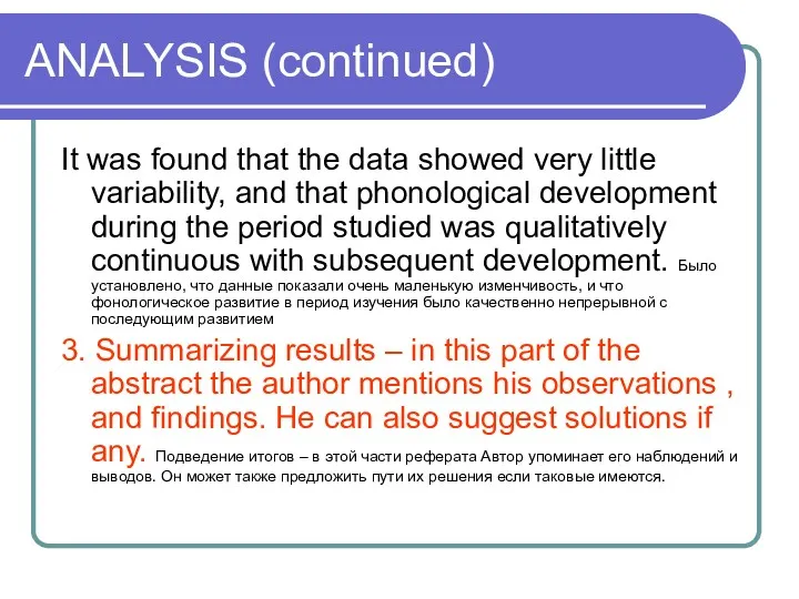 ANALYSIS (continued) It was found that the data showed very