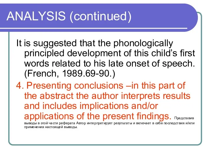 ANALYSIS (continued) It is suggested that the phonologically principled development