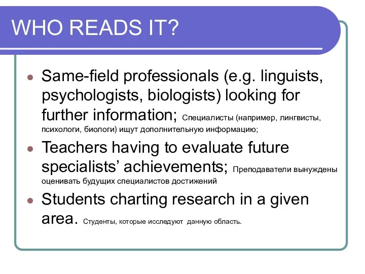 WHO READS IT? Same-field professionals (e.g. linguists, psychologists, biologists) looking