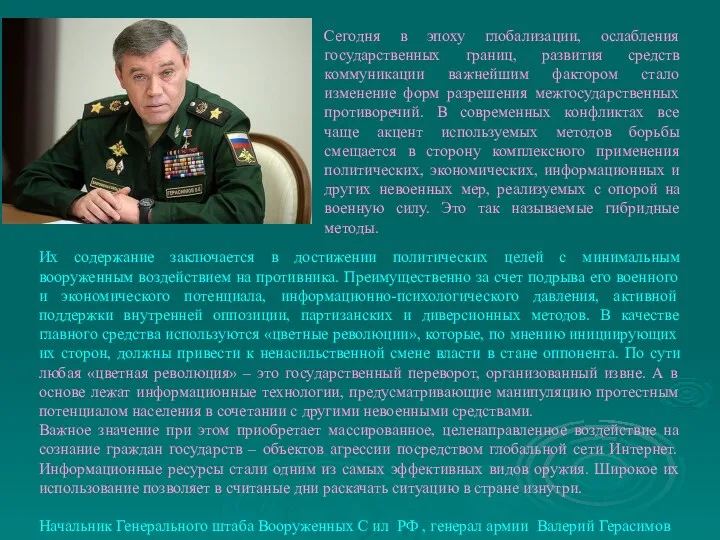 Сегодня в эпоху глобализации, ослабления государственных границ, развития средств коммуникации