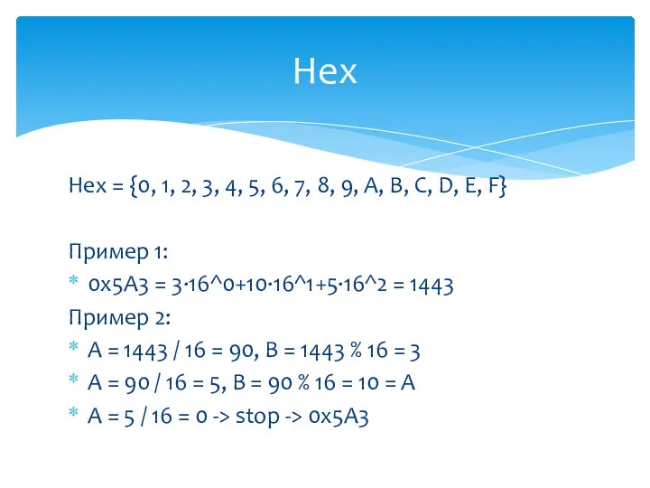 Hex = {0, 1, 2, 3, 4, 5, 6, 7, 8, 9, A,
