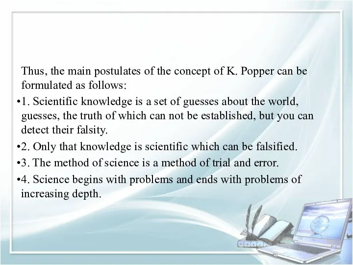 Thus, the main postulates of the concept of K. Popper