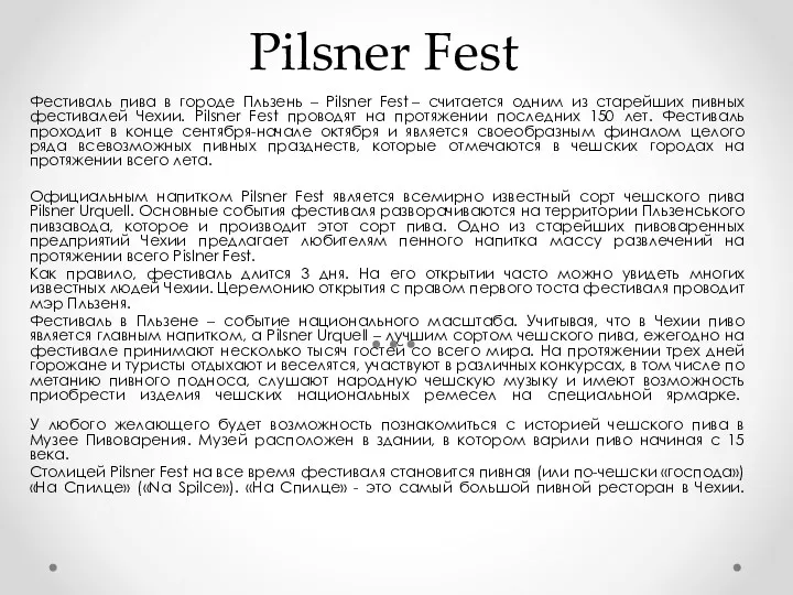 Pilsner Fest Фестиваль пива в городе Пльзень – Pilsner Fest