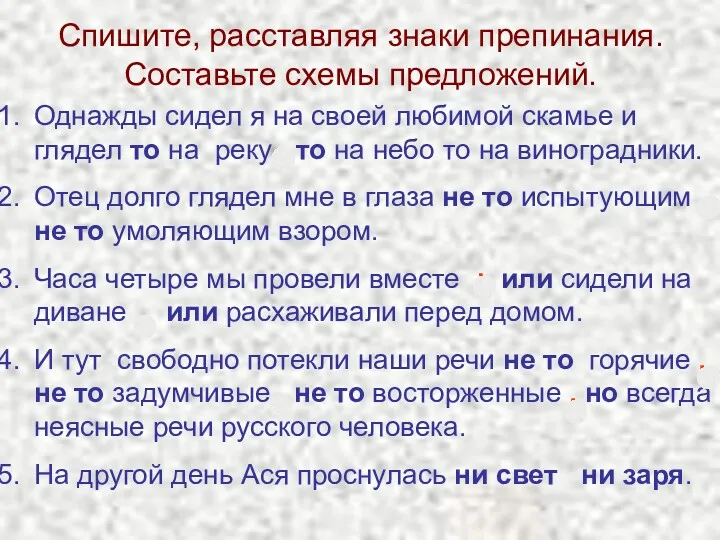 Однажды сидел я на своей любимой скамье и глядел то