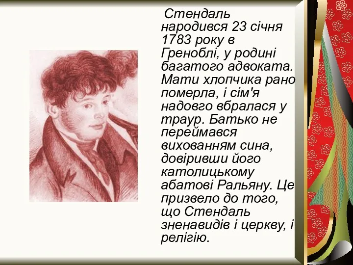 Стендаль народився 23 січня 1783 року в Греноблі, у родині