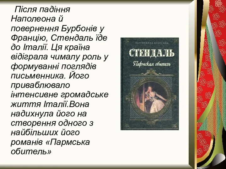 Після падіння Наполеона й повернення Бурбонів у Францію, Стендаль їде