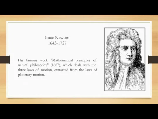 Isaac Newton 1643-1727 His famous work "Mathematical principles of natural philosophy" (1687), which