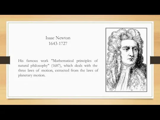 Isaac Newton 1643-1727 His famous work "Mathematical principles of natural