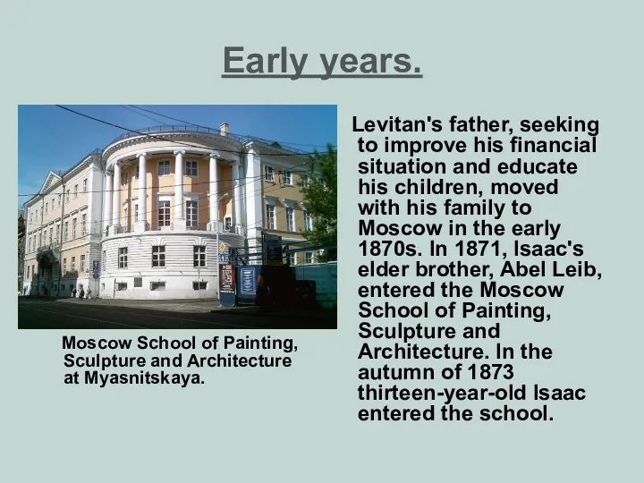 Early years. Moscow School of Painting, Sculpture and Architecture at