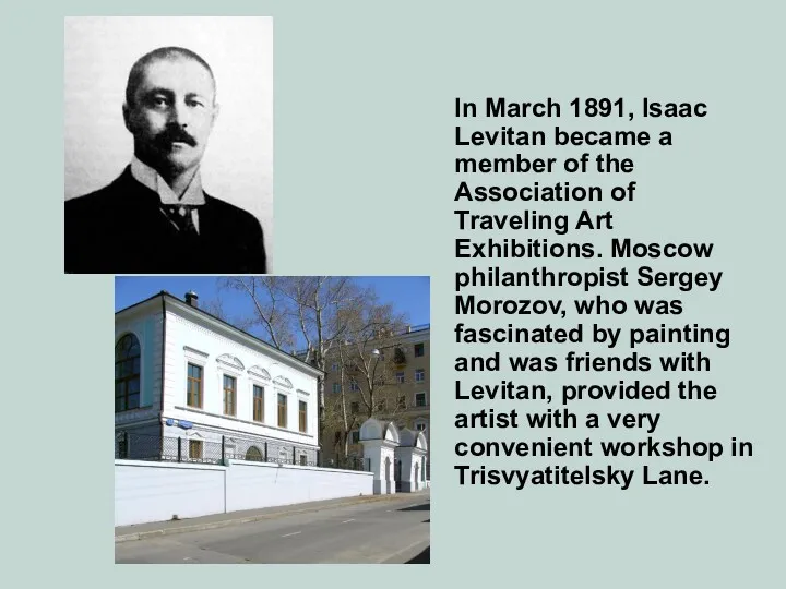 In March 1891, Isaac Levitan became a member of the