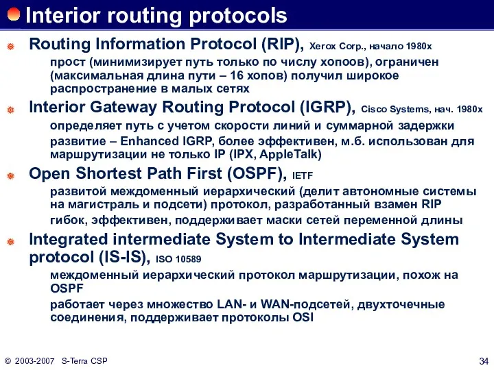 © 2003-2007 S-Terra CSP Interior routing protocols Routing Information Protocol