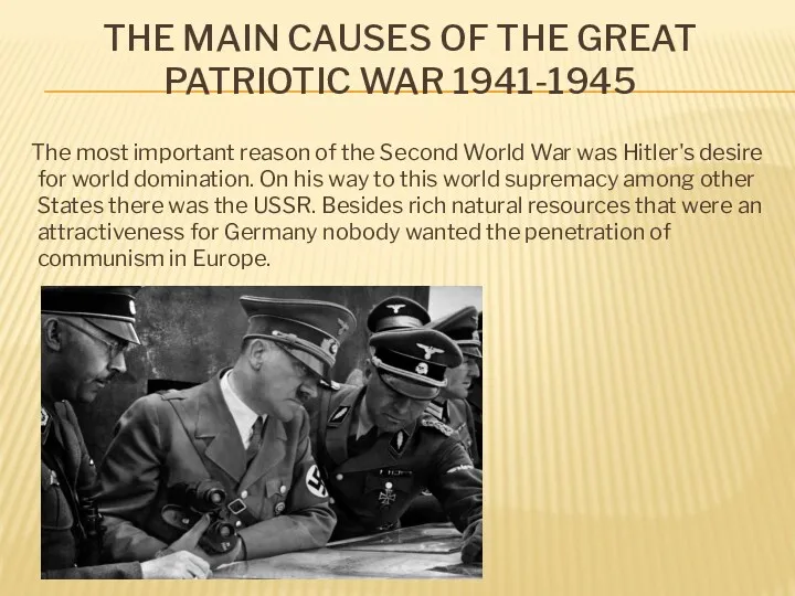 THE MAIN CAUSES OF THE GREAT PATRIOTIC WAR 1941-1945 The