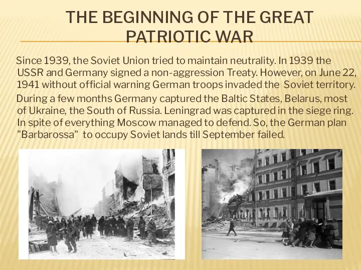 THE BEGINNING OF THE GREAT PATRIOTIC WAR Since 1939, the
