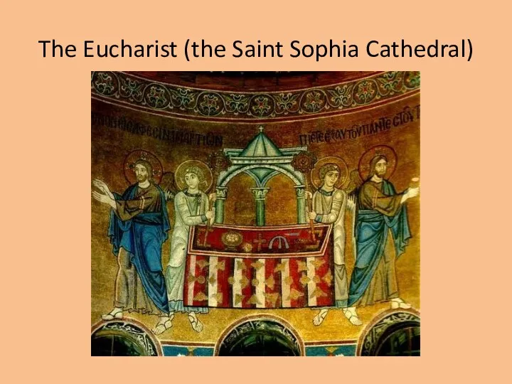 The Eucharist (the Saint Sophia Cathedral)