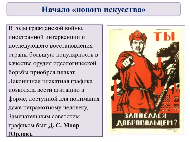 В годы гражданской войны, иностранной интервенции и последующего восстановления страны