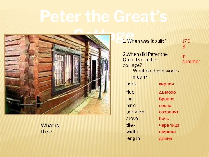 Peter the Great’s Cottage 1. When was it built? 2.When