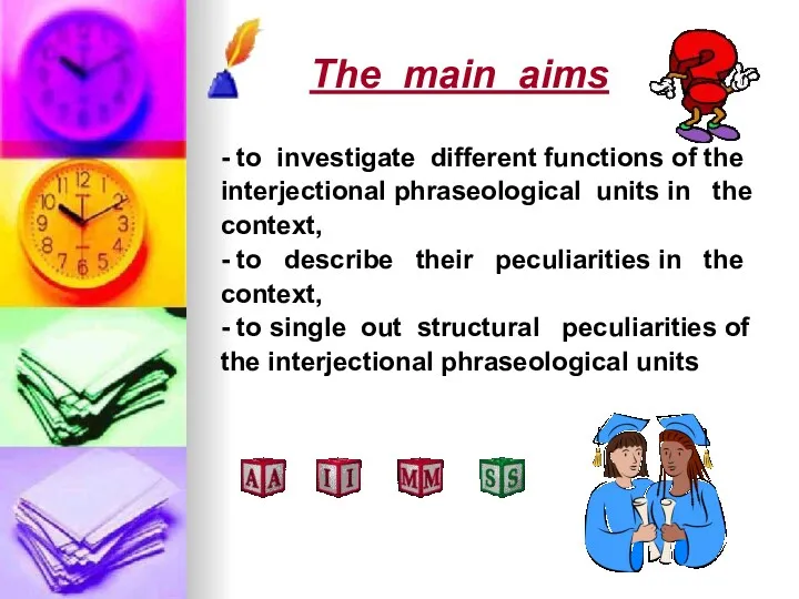 Тhe main aims - to investigate different functions of the