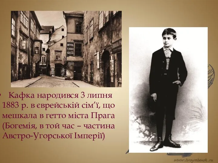 Кафка народився 3 липня 1883 р. в єврейській сім’ї, що