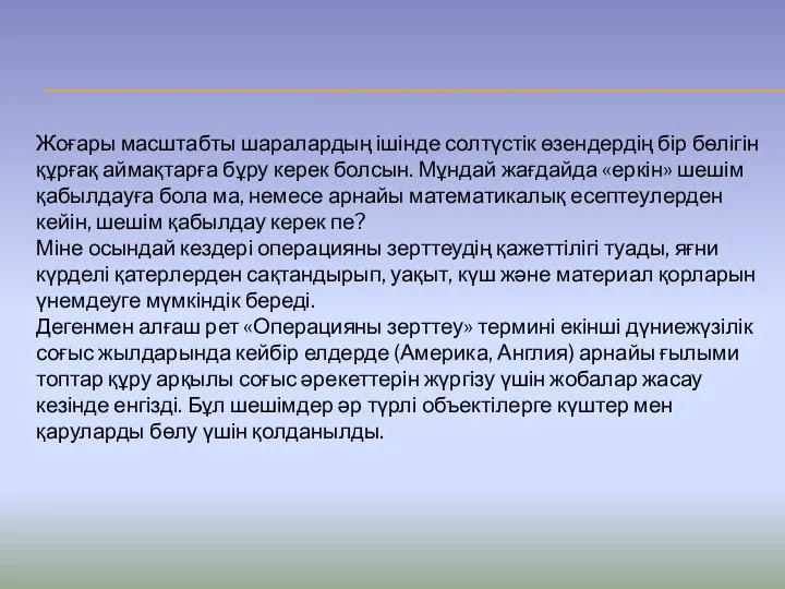 Жоғары масштабты шаралардың ішінде солтүстік өзендердің бір бөлігін құрғақ аймақтарға