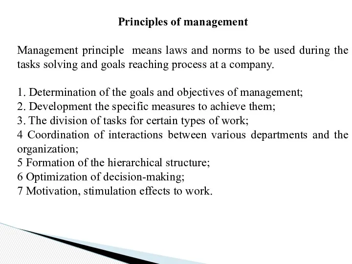 Principles of management Management principle means laws and norms to be used during