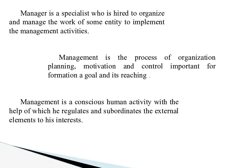 Manager is a specialist who is hired to organize and