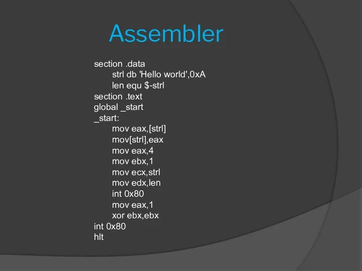 Assembler section .data strl db 'Hello world',0xA len equ $-strl