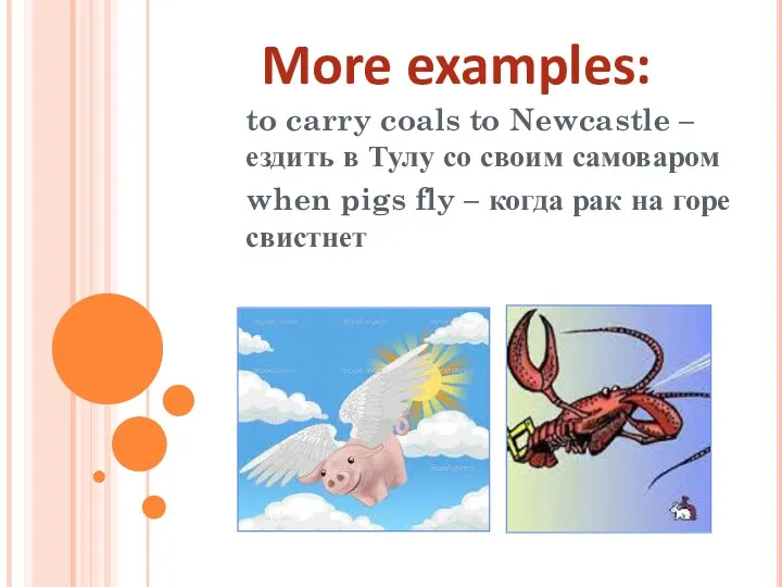 to carry coals to Newcastle – ездить в Тулу со