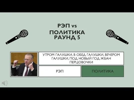 УТРОМ ГАЛУШКИ, В ОБЕД ГАЛУШКИ, ВЕЧЕРОМ ГАЛУШКИ, ПОД НОВЫЙ ГОД