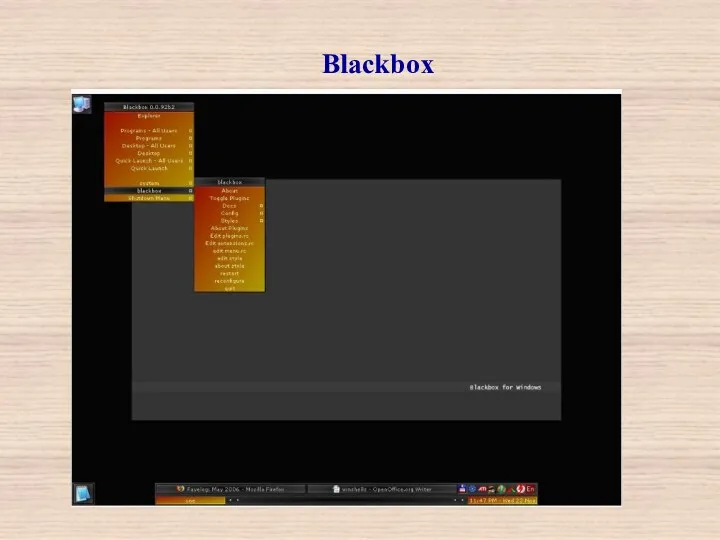 Blackbox