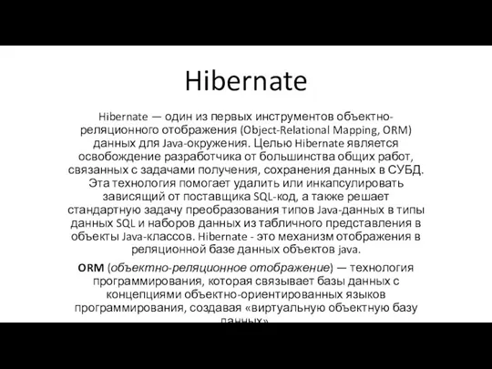 Hibernate