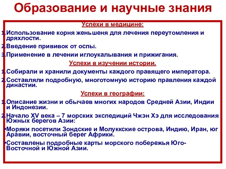 Успехи в медицине: Использование корня женьшеня для лечения переутомления и