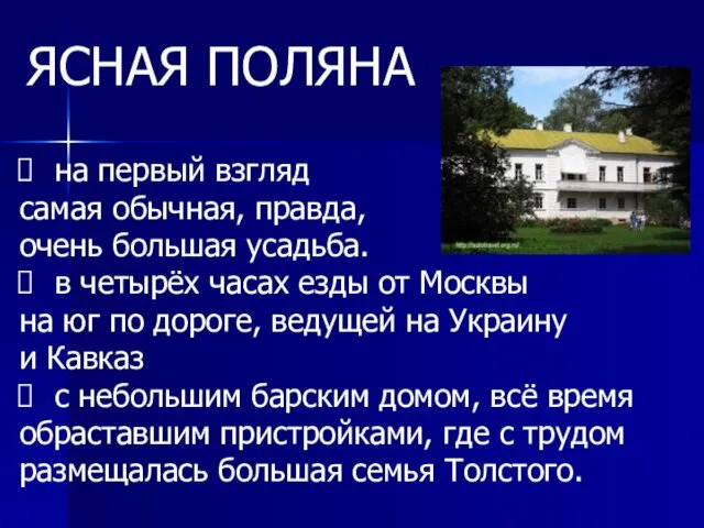 на первый взгляд самая обычная, правда, очень большая усадьба. в